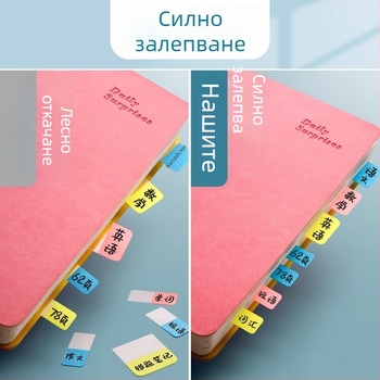 Хартия за индексни разделители, етикети за маркиране, маркери за класификация, самозалепящи се учебни закладки, офисни бележки за индексиране, лесни за писане
