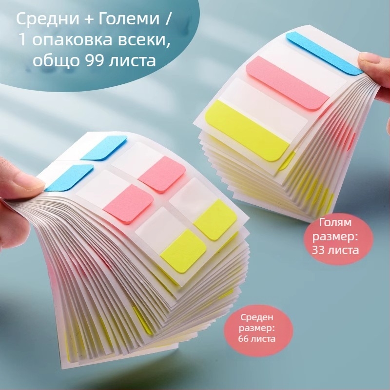 Хартия за индексни разделители, етикети за маркиране, маркери за класификация, самозалепящи се учебни закладки, офисни бележки за индексиране, лесни за писане