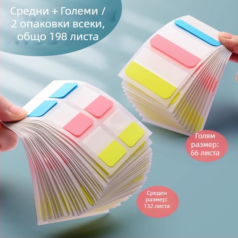 Хартия за индексни разделители, етикети за маркиране, маркери за класификация, самозалепящи се учебни закладки, офисни бележки за индексиране, лесни за писане