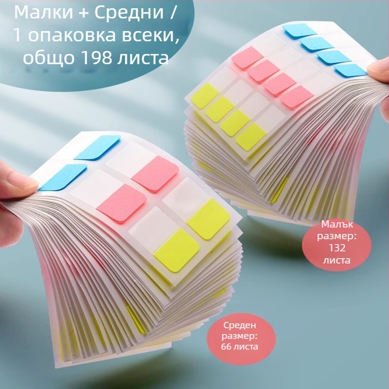 Хартия за индексни разделители, етикети за маркиране, маркери за класификация, самозалепящи се учебни закладки, офисни бележки за индексиране, лесни за писане