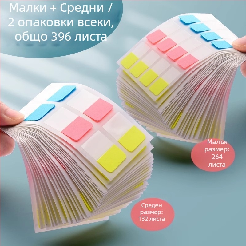 Хартия за индексни разделители, етикети за маркиране, маркери за класификация, самозалепящи се учебни закладки, офисни бележки за индексиране, лесни за писане
