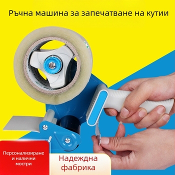 Ръчно устройство за запечатване на кутии и рязане на лента, метална конструкция, ширина на лентата до 60 мм