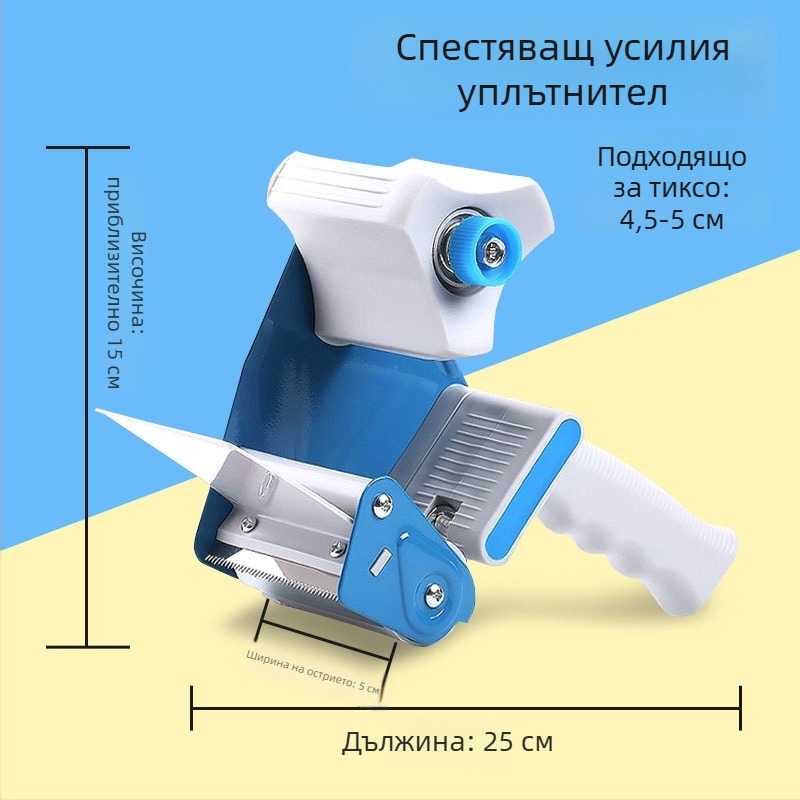 Ръчно устройство за запечатване на кутии и рязане на лента, метална конструкция, ширина на лентата до 60 мм