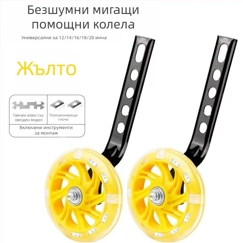 Детски помощни колела за велосипеди, 12–20 инча, универсални, мигащи