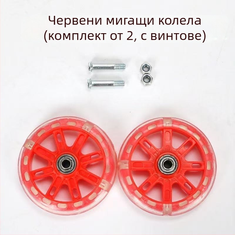 Детски помощни колела за велосипеди, 12–20 инча, универсални, мигащи