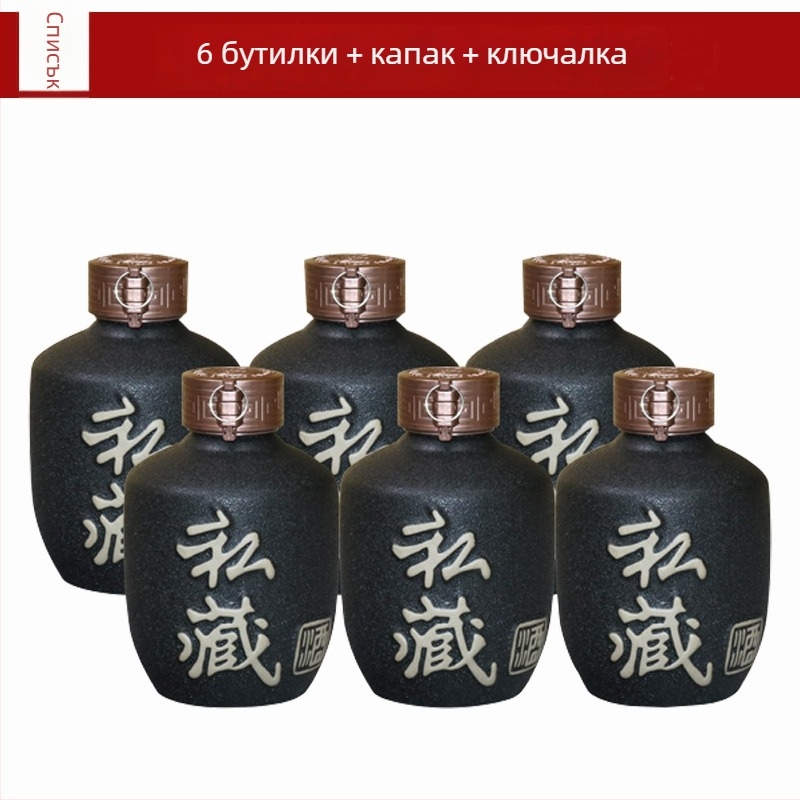 Керамична бутилка за вино, празна, в китайски стил за домашна употреба, ретро малък съд за запечатване на ликьор