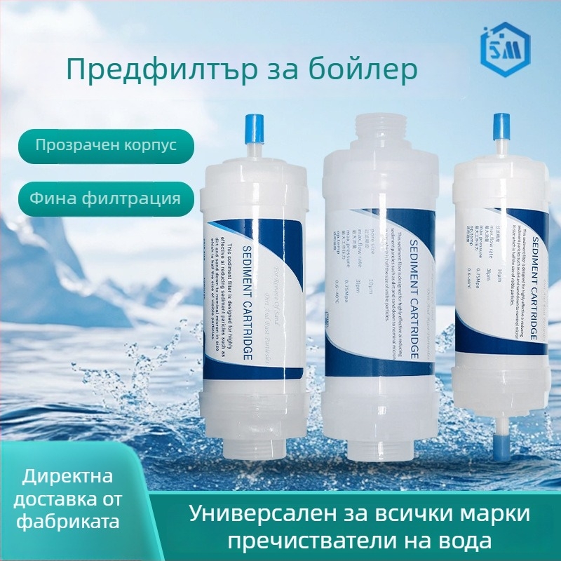 Универсален душ за дома с предфилтър за вода и филтър елемент