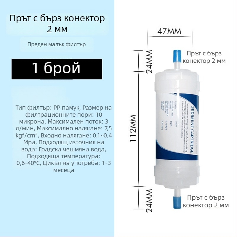 Универсален душ за дома с предфилтър за вода и филтър елемент