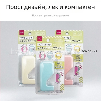 Daiso държател за лента и нож за рязане на лентата
