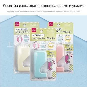 Daiso държател за лента и нож за рязане на лентата