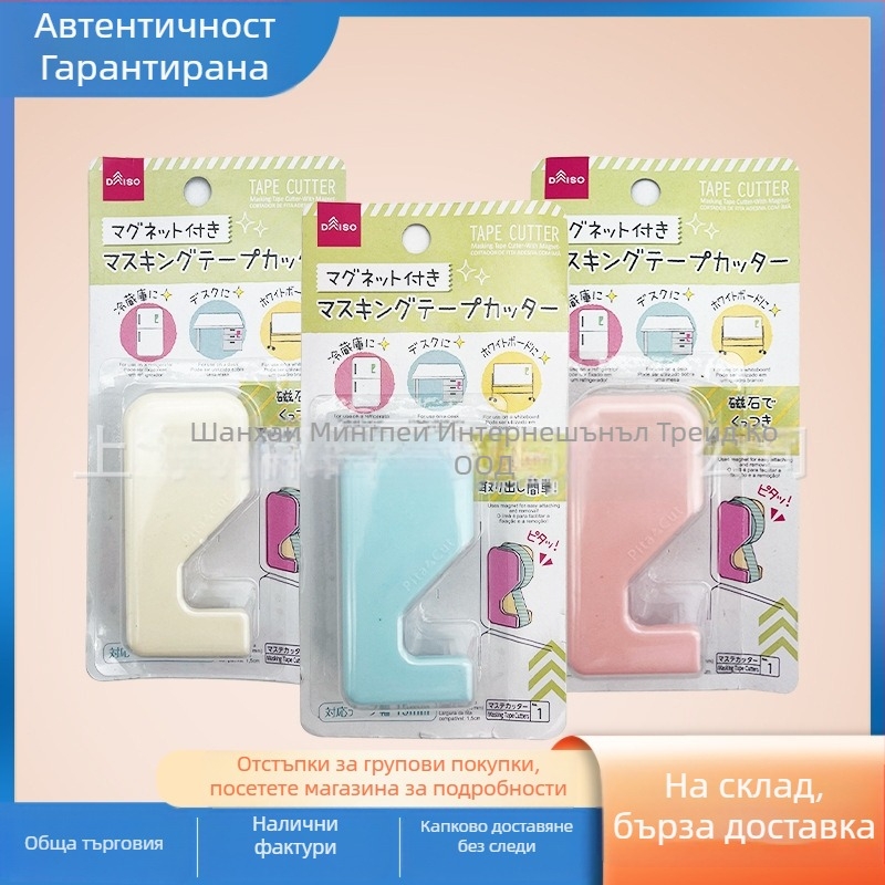 Daiso държател за лента и нож за рязане на лентата