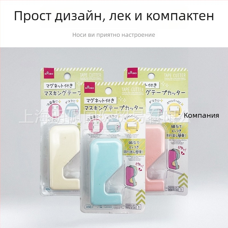 Daiso държател за лента и нож за рязане на лентата