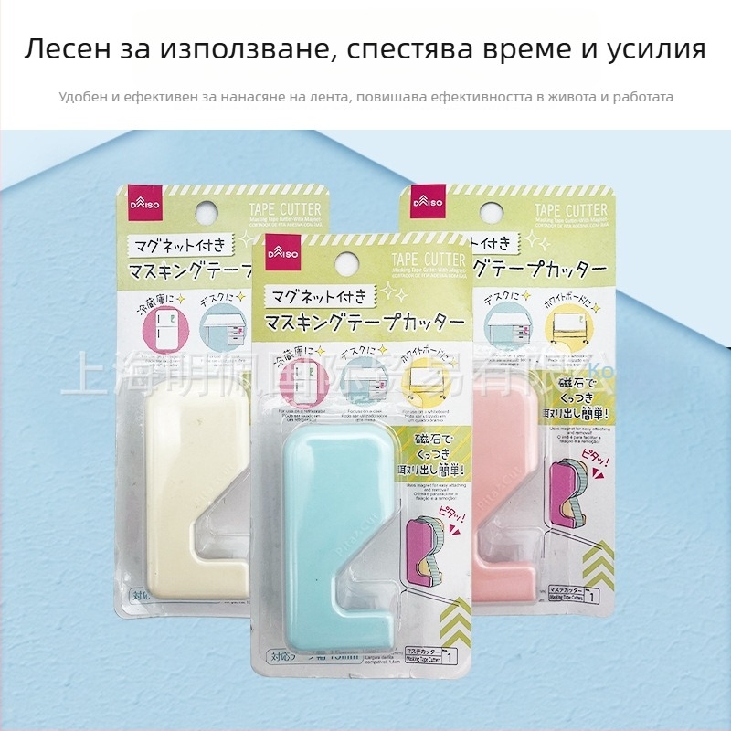 Daiso държател за лента и нож за рязане на лентата