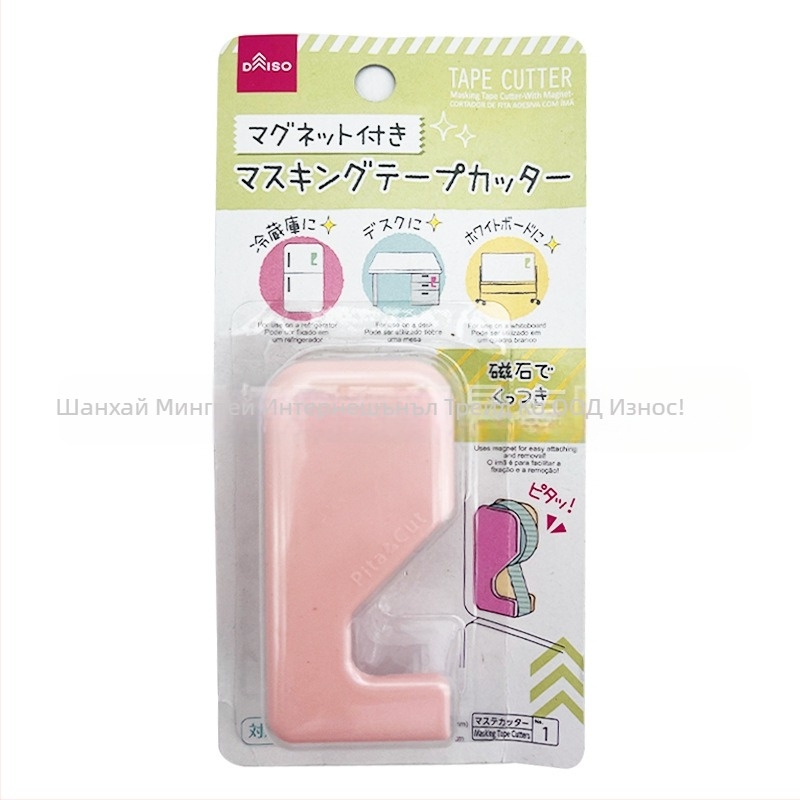 Daiso държател за лента и нож за рязане на лентата