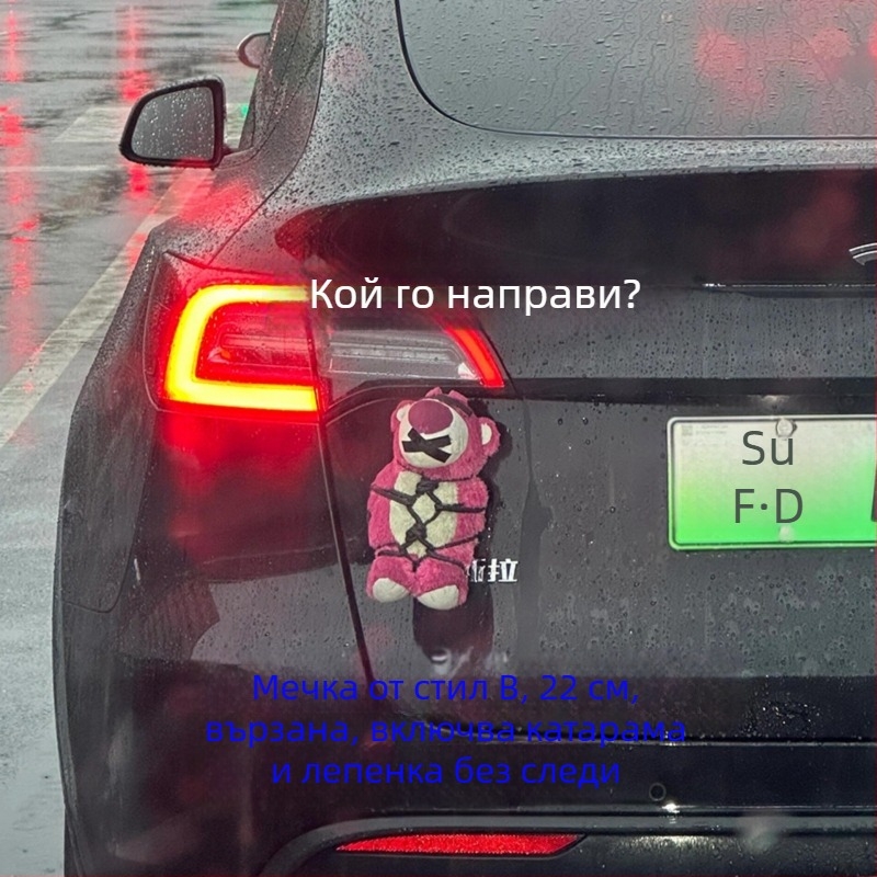 Strawberry Bear задна украса за автомобил, висящ талисман за багажника, декор за кола и мотоциклет
