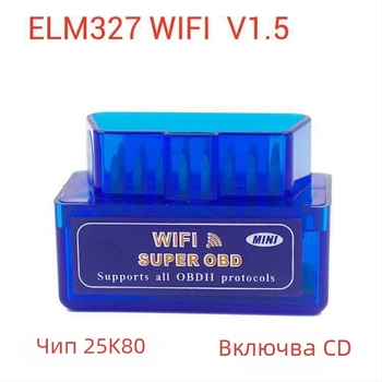 OBD2 диагностичен инструмент с чип PIC18F25K80, версия V1.5, ELM327
