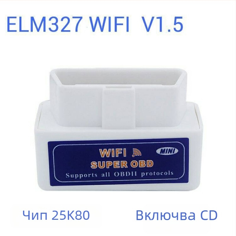 OBD2 диагностичен инструмент с чип PIC18F25K80, версия V1.5, ELM327