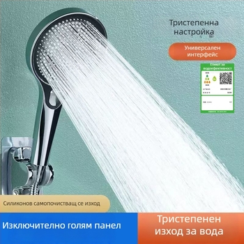 Ръчна душ-глава с вихърна звездна шарка, бутон за управление, голям дебит, дъждовен режим и повишено налягане