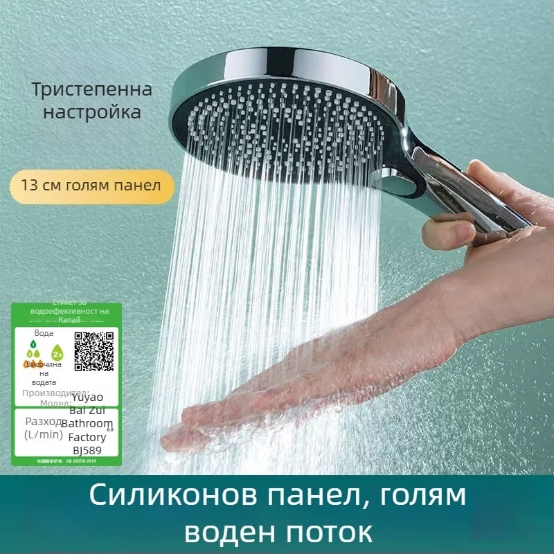 Ръчна душ-глава с вихърна звездна шарка, бутон за управление, голям дебит, дъждовен режим и повишено налягане