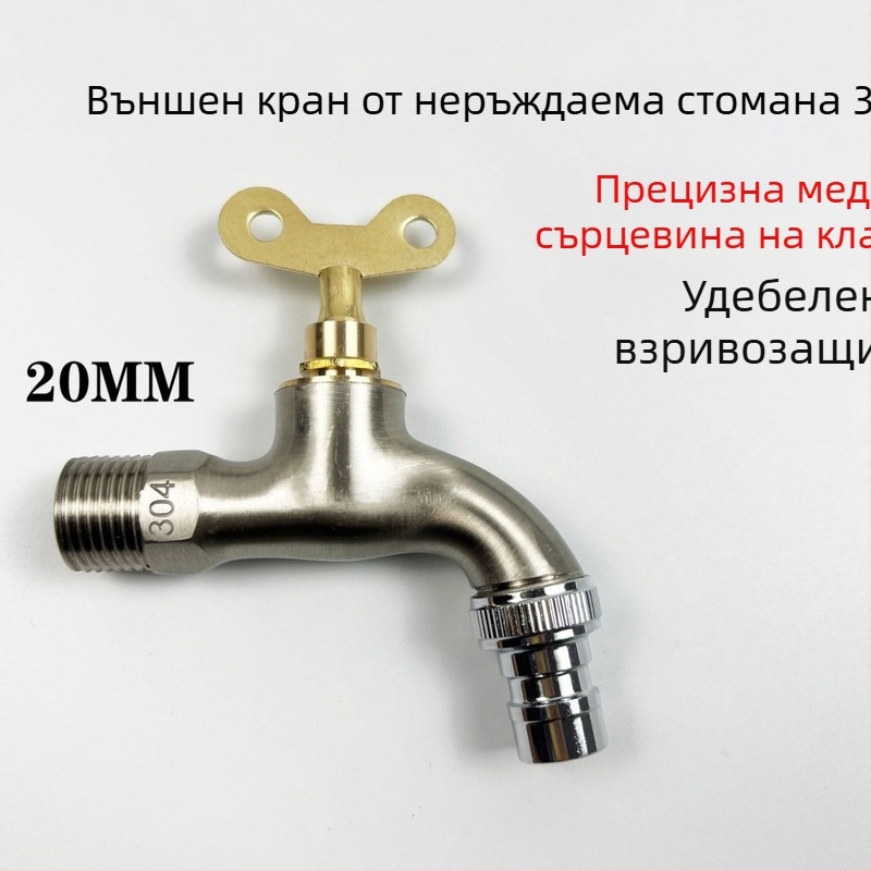 304 неръждаема стомана заключващ кран с ключ – стенен монтаж, външен кран за студена вода за мивка за мопове и пералня
