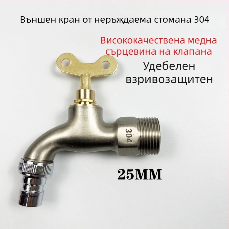 304 неръждаема стомана заключващ кран с ключ – стенен монтаж, външен кран за студена вода за мивка за мопове и пералня