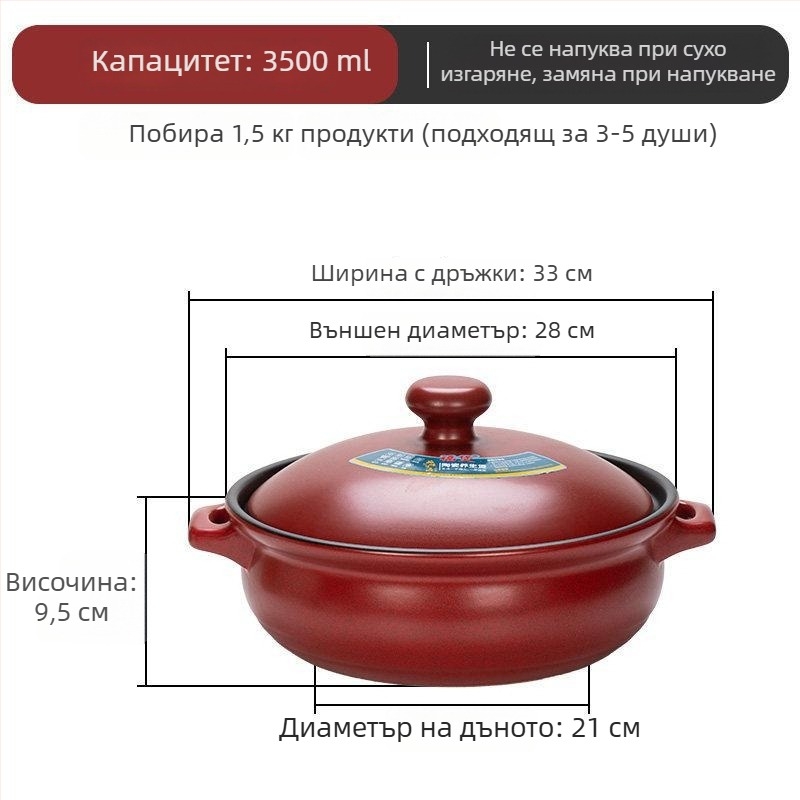Керамична тенджера за гювечи и супи; подходяща за индукционни котлони, електрически керамични печки и газови котлони; вместимост 3.1–5 л