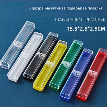 Прозрачен калъф за писалка с капак, елегантна компактна кутия за подписваща писалка, цветно полупрозрачно покритие