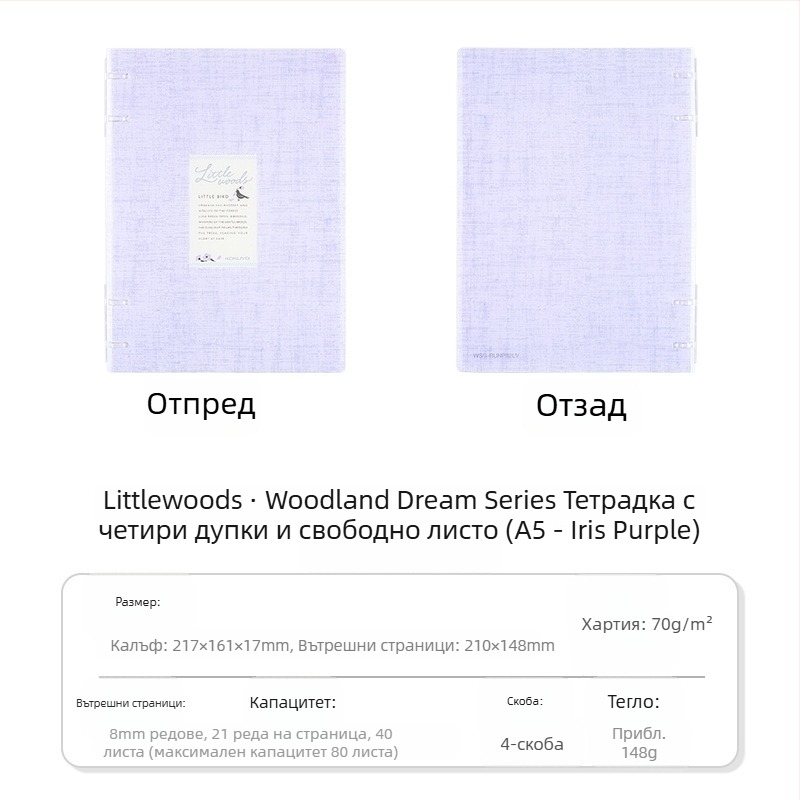 Kokuyo Littlewoods Kimo Dream серия бележник за кампуса с четири дупки