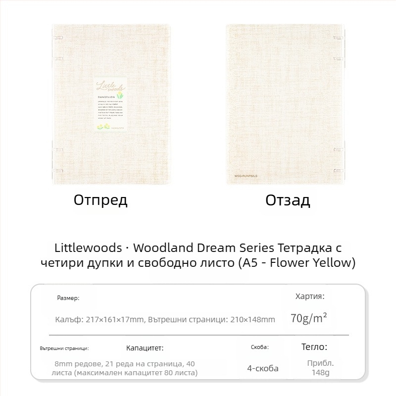 Kokuyo Littlewoods Kimo Dream серия бележник за кампуса с четири дупки