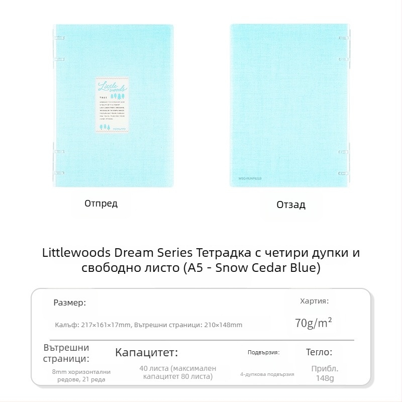 Kokuyo Littlewoods Kimo Dream серия бележник за кампуса с четири дупки