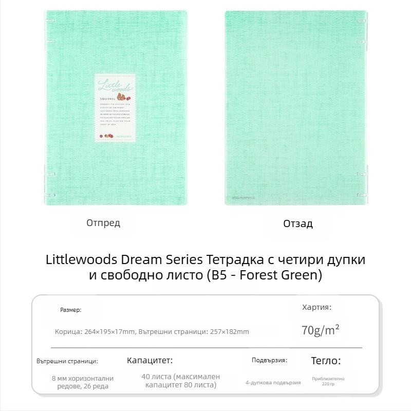Kokuyo Littlewoods Kimo Dream серия бележник за кампуса с четири дупки