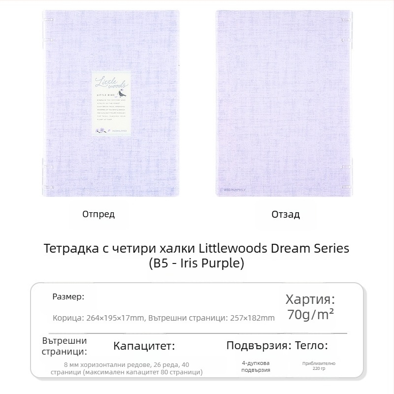 Kokuyo Littlewoods Kimo Dream серия бележник за кампуса с четири дупки