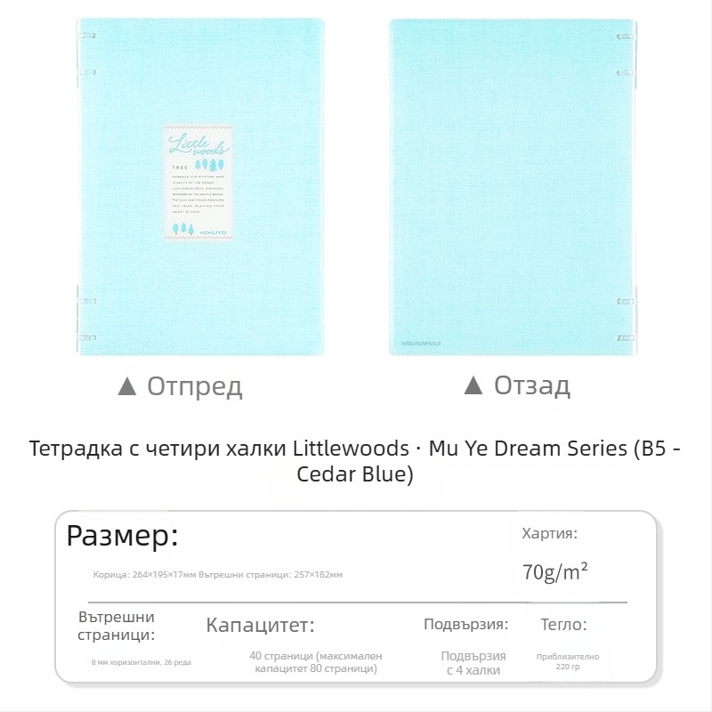 Kokuyo Littlewoods Kimo Dream серия бележник за кампуса с четири дупки
