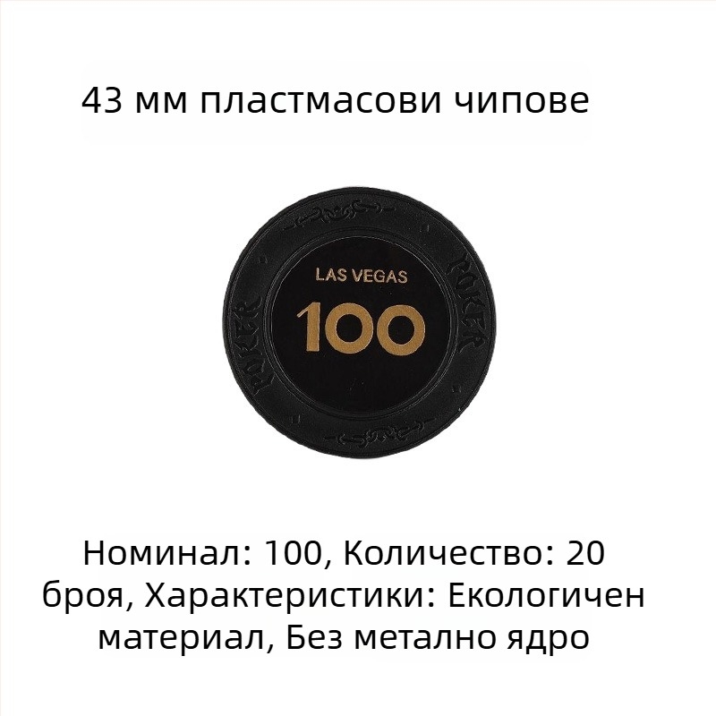 Пластмасови чипове за покер, мађонг и игрални зали; 43 мм, комплект от 12 цвята; чипове за забавление и награди