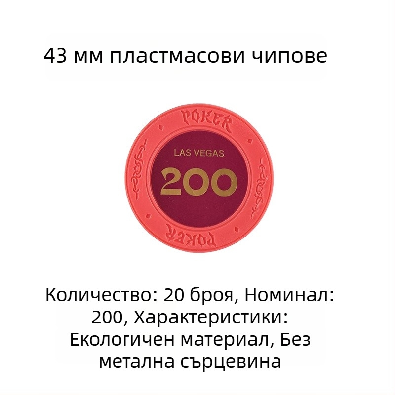 Пластмасови чипове за покер, мађонг и игрални зали; 43 мм, комплект от 12 цвята; чипове за забавление и награди