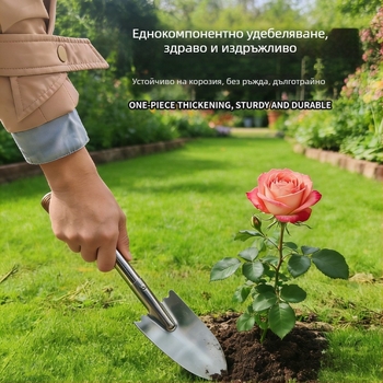 Неръждаема стомана лопатка за цветя – малък градински инструмент за засаждане и работа с почвата