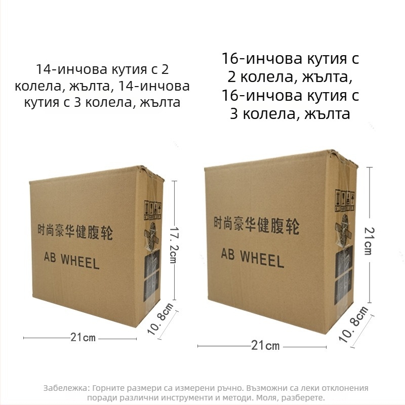 ATS-02 Коремно колело, с двойно и тройно колело за домашна тренировка, унисекс