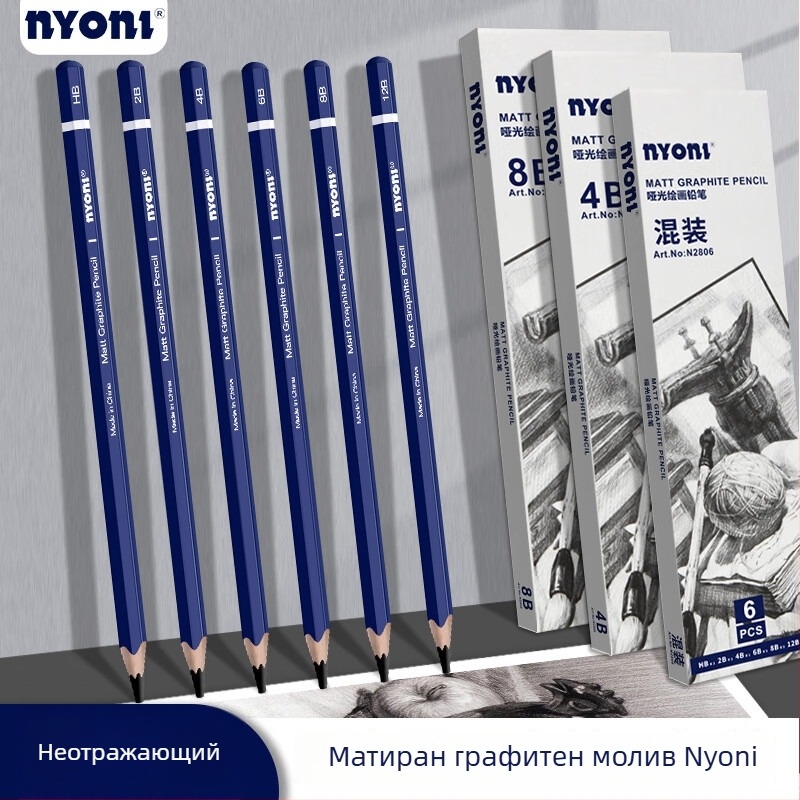 Nyoni матови моливи за рисуване 2B за скици, за ученици, без отблясък, HB, смесени 4B, тъмно графитно ядро, свинцово-цинкови