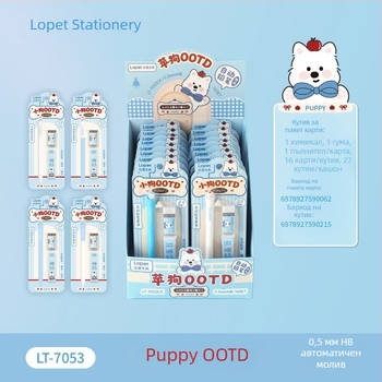 Lopet LT-7053 Puppy OOTD механичен молив — симпатичен карикатурен комплект за писане