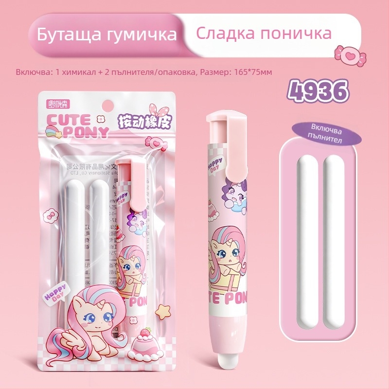 Карикатурна гумичка с бутон за натискане и сменяеми рефили, стил писалка с мека дръжка, забавна детска гумичка за моливи, лесно се заличава