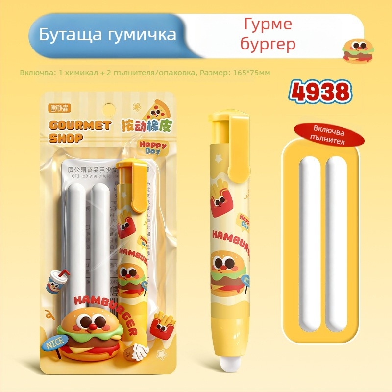 Карикатурна гумичка с бутон за натискане и сменяеми рефили, стил писалка с мека дръжка, забавна детска гумичка за моливи, лесно се заличава