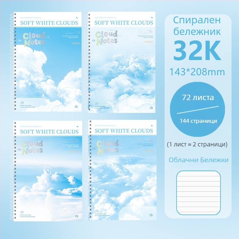 Бележник с двойна спирала, формат B5A, дебела хартия, 72 страници, празни страници, за ученици начален и среден курс, за решаване на задачи