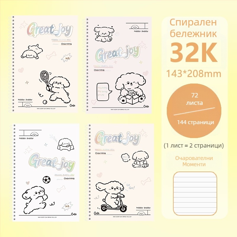 Бележник с двойна спирала, формат B5A, дебела хартия, 72 страници, празни страници, за ученици начален и среден курс, за решаване на задачи