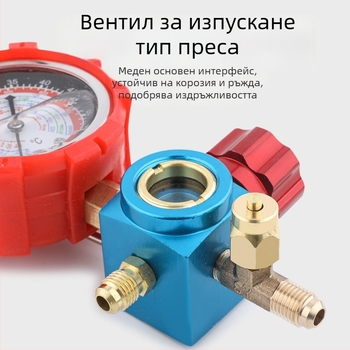 Комплект инструменти за климатици с хладилен агент и диафрагмен манометър за домашни и автомобилни климатици