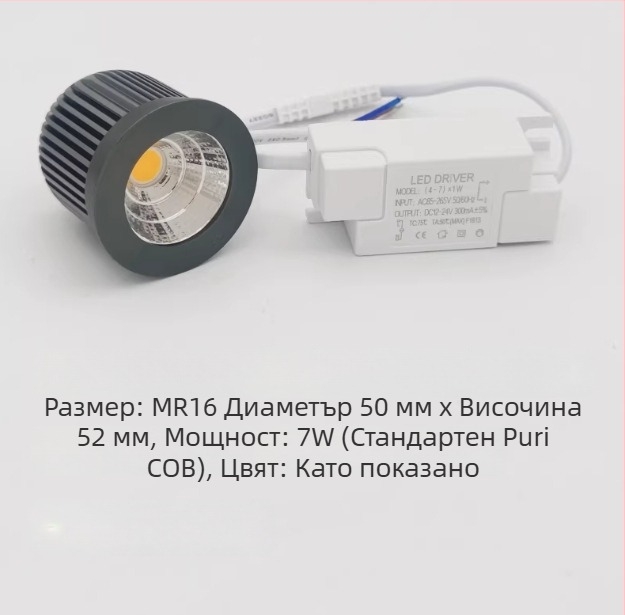 COB LED светодиодна крушка за струг, вход 24V/36V, 220V без драйвер, downlight, grille светлина, прожектор, таванно осветление, 12V крушка