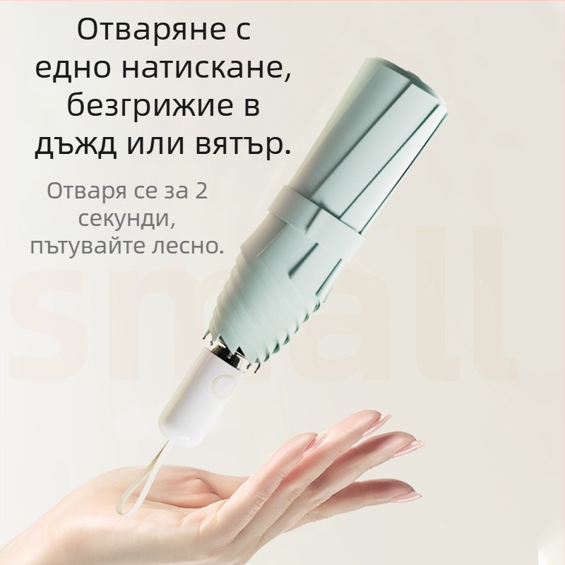 Ученически чадър, напълно автоматичен сгъваем, макарон стил, подсилен ветроустойчив, за слънце и дъжд, UV защита