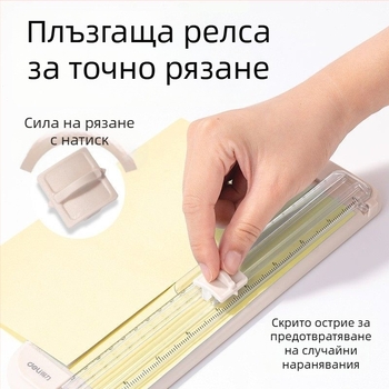 Deli TD900 Мини нож за рязане на хартия – безопасен ръчен инструмент за занаяти и ученици