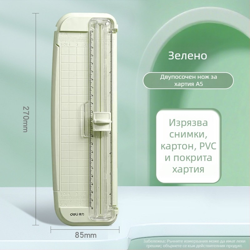 Deli мини нож за рязане на хартия, преносим тример за снимки, мултифункционален инструмент за рязане на хартия