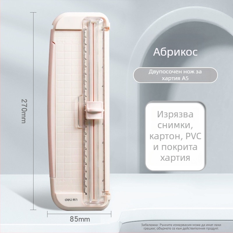Deli мини нож за рязане на хартия, преносим тример за снимки, мултифункционален инструмент за рязане на хартия