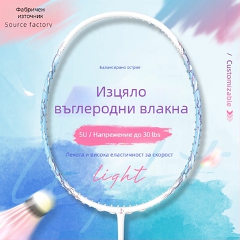 Комплект ракетки за бадминтон с пълен въглерод, ултра-лек, 5U, високо напрежение на корда, G5 дръжка, офанзивно балансиран дизайн